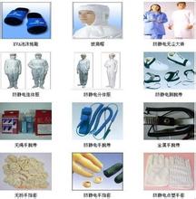 無(wú)塵凈化及防靜電